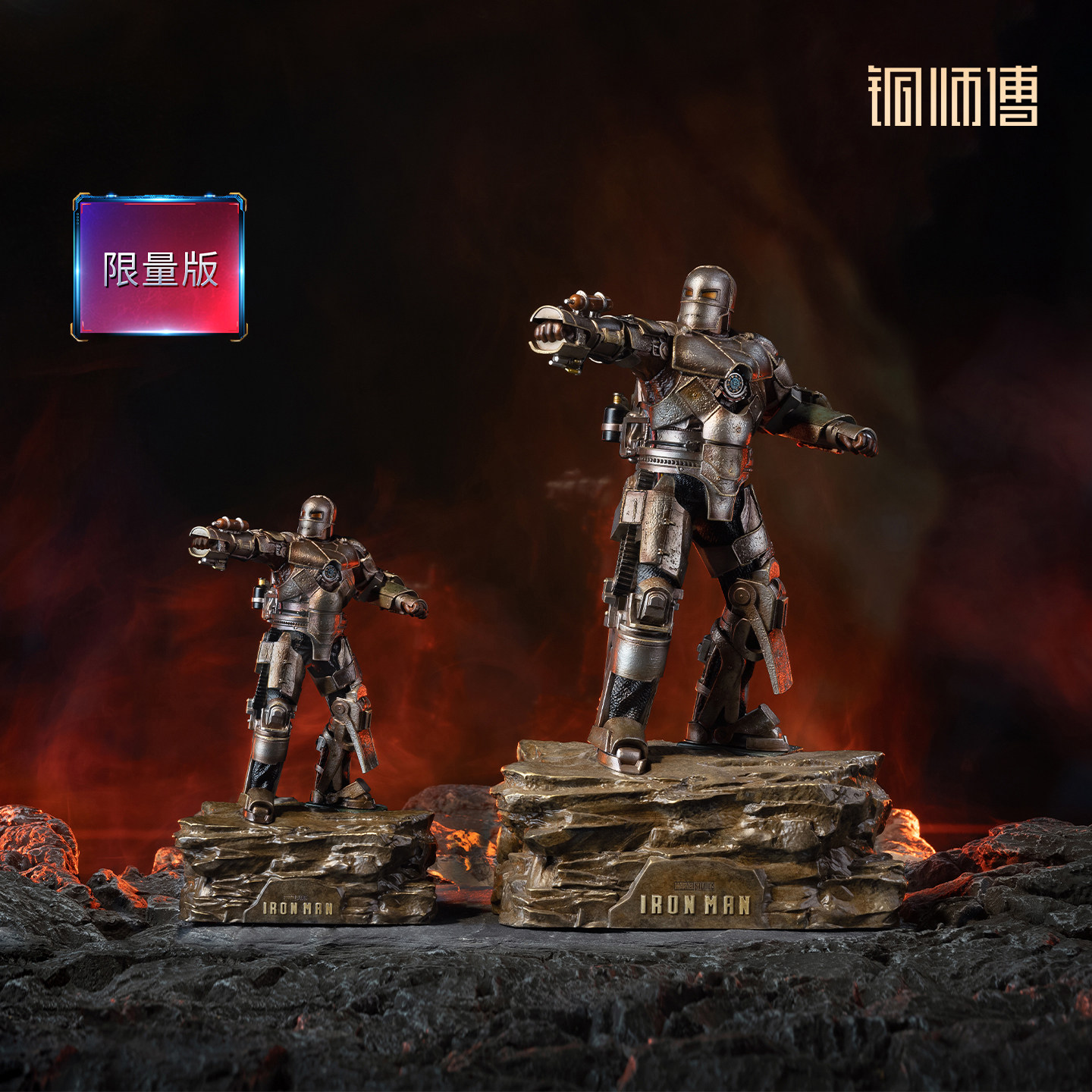 铜师傅《钢铁侠MK1》漫威系列限量手办 客厅桌面铜摆件家居工艺品