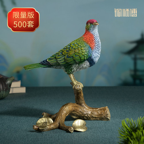 铜师傅百鸟集之华丽果鸠