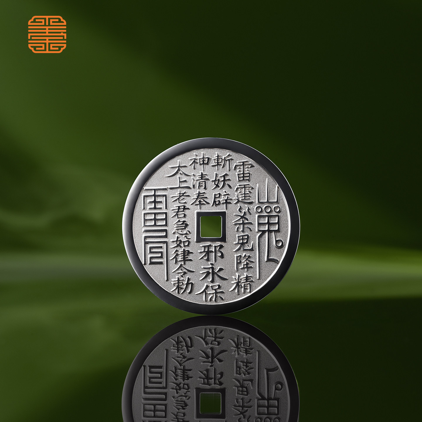 玺匠金铺《足银吉祥山鬼花钱》足银999吉祥饰品 吊坠挂坠礼物,家居饰品,桌面摆件,淘宝优惠券,粉丝福利购,淘宝优惠卷