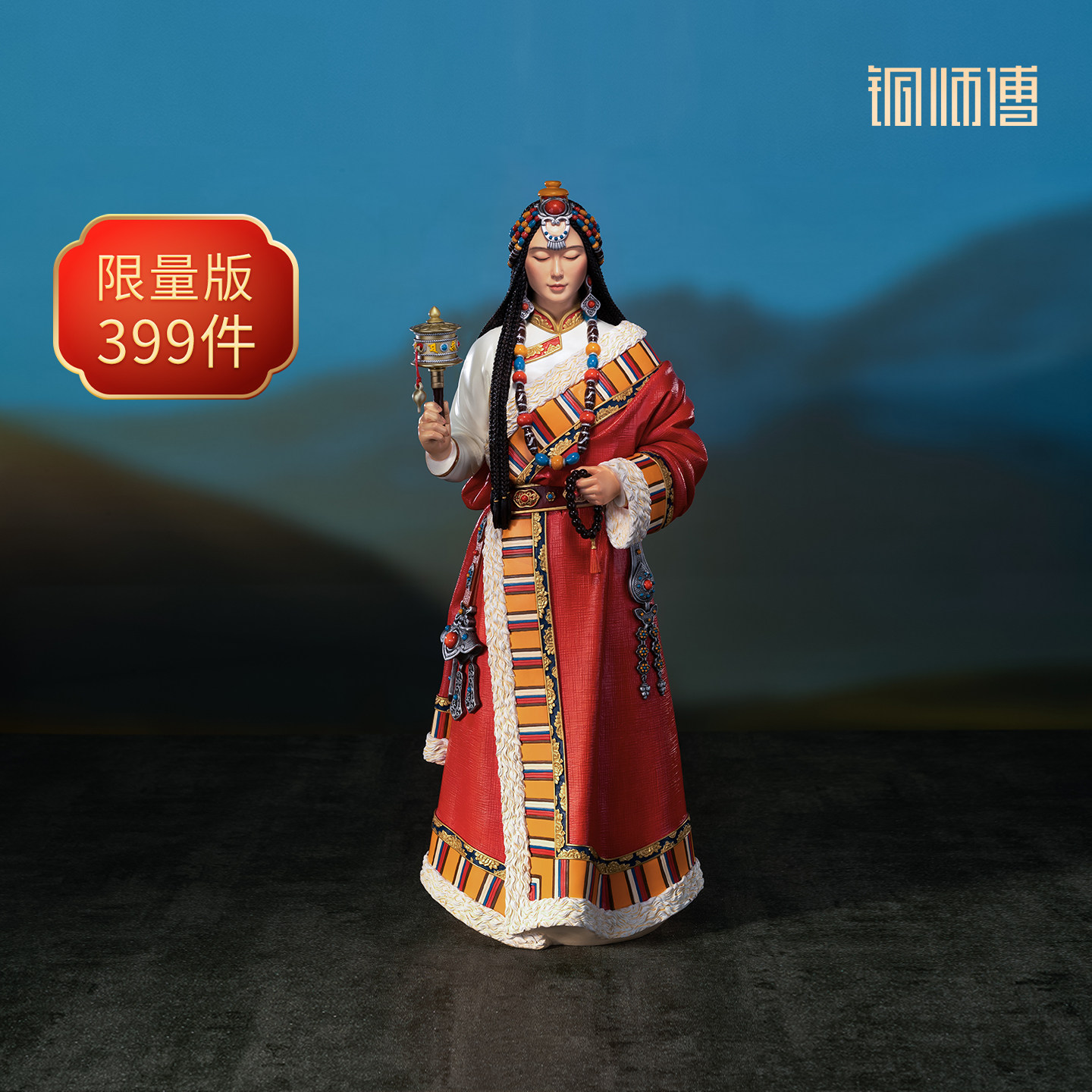 铜师傅《藏族姑娘》民族风少女限量铜摆件 客厅家居装饰工艺品