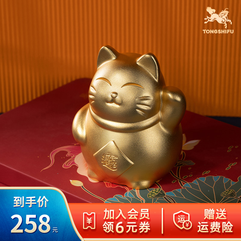 铜师傅 铜摆件《招财猫（真金鎏镀）》 乔迁新居开业母亲节礼物