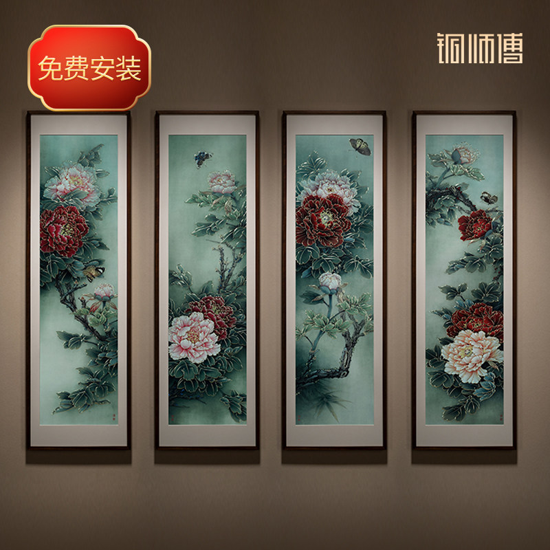 铜师傅 手工錾刻 铜雕画《富贵蝶来四条屏》客厅沙发背景墙装饰画