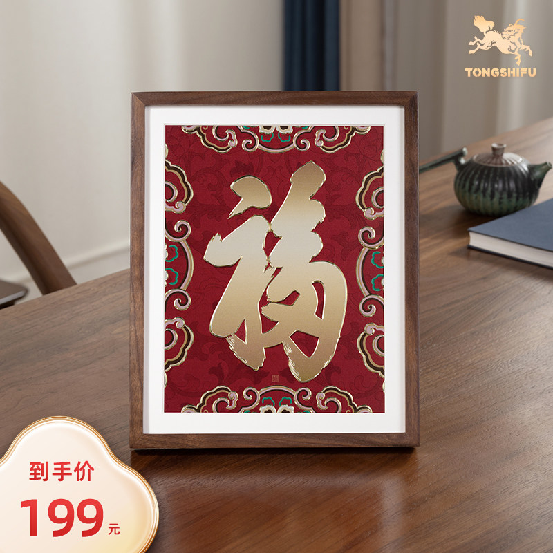 铜师傅 手工錾刻 铜雕画 《康熙福（桌面）》书房办公室装饰画使用感如何?