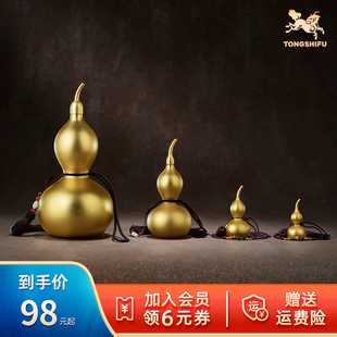 大吉大利葫芦 铜葫芦母亲节礼物 24K真金表面 铜挂件 铜师傅