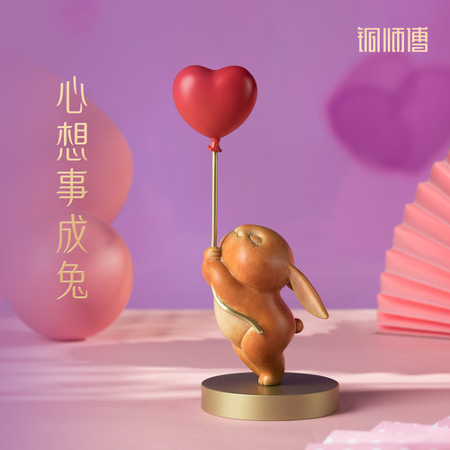 铜师傅《心想事成兔》铜摆件