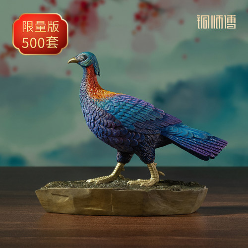 铜师傅百鸟集之绿尾虹雉