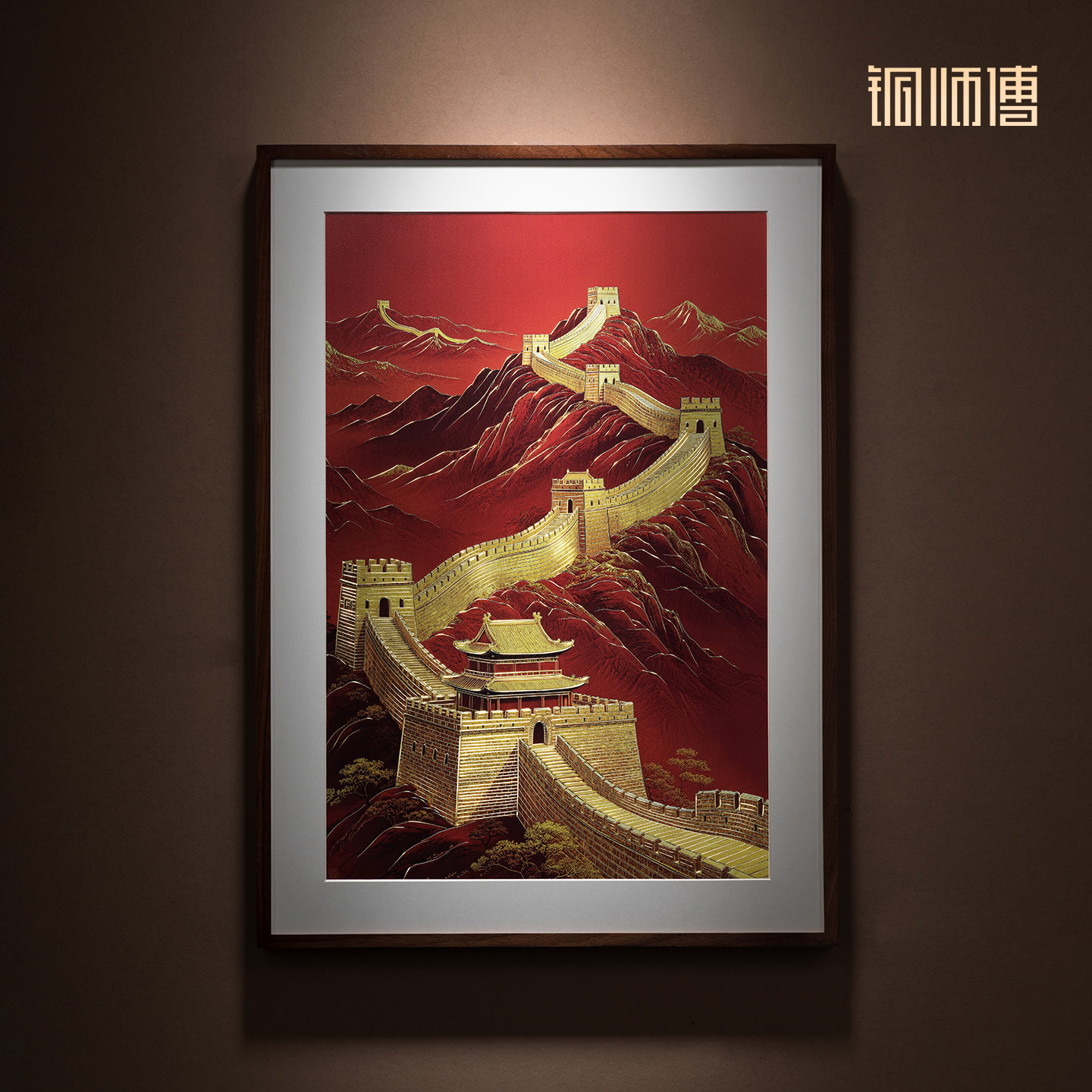 铜师傅《长城雄风》铜雕画图片