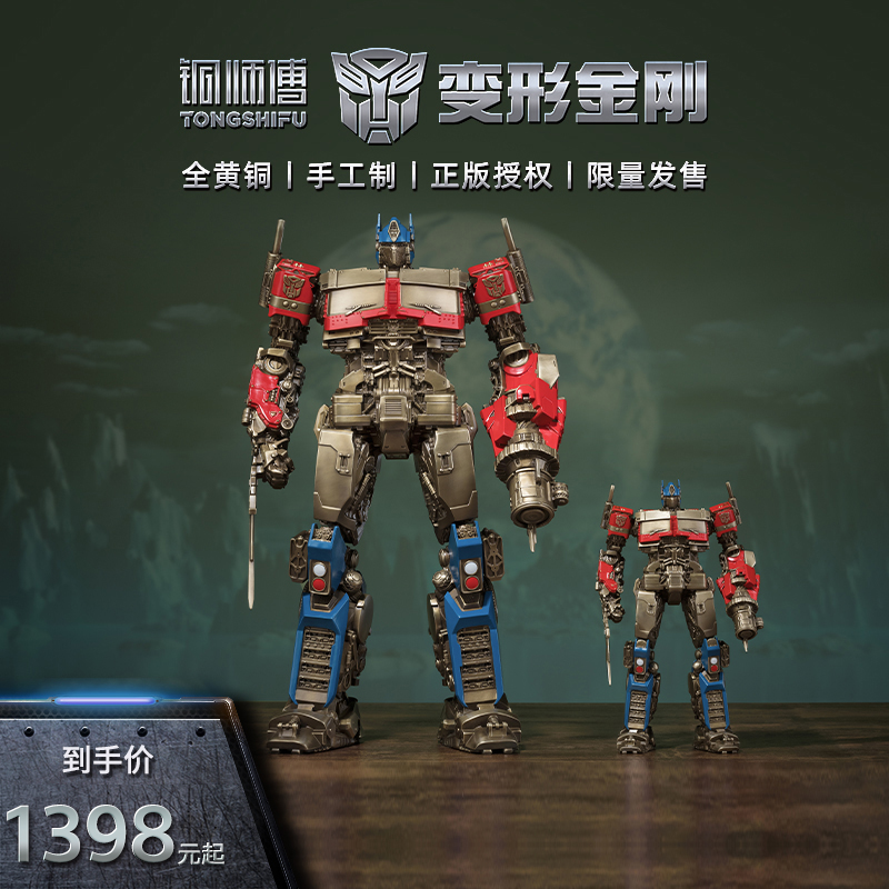COPPER MASTER  인증 TRANSFORMERS OPTIMUS PRIME 한정판 핸드 모델 데스크탑 구리 장식품