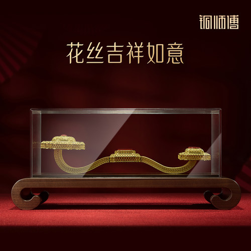 铜师傅《花丝吉祥如意》铜摆件
