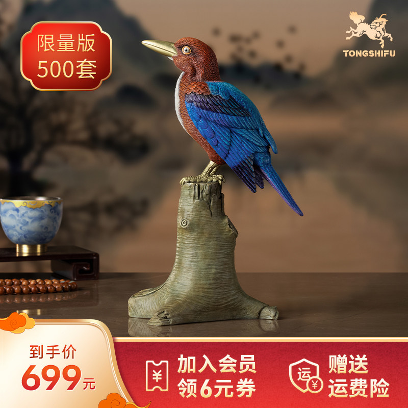 铜师傅 铜摆件《铜师傅百鸟集》之白胸翡翠 家居饰品 桌面摆件