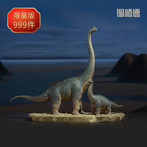 铜师傅《侏罗纪世界3》之腕龙