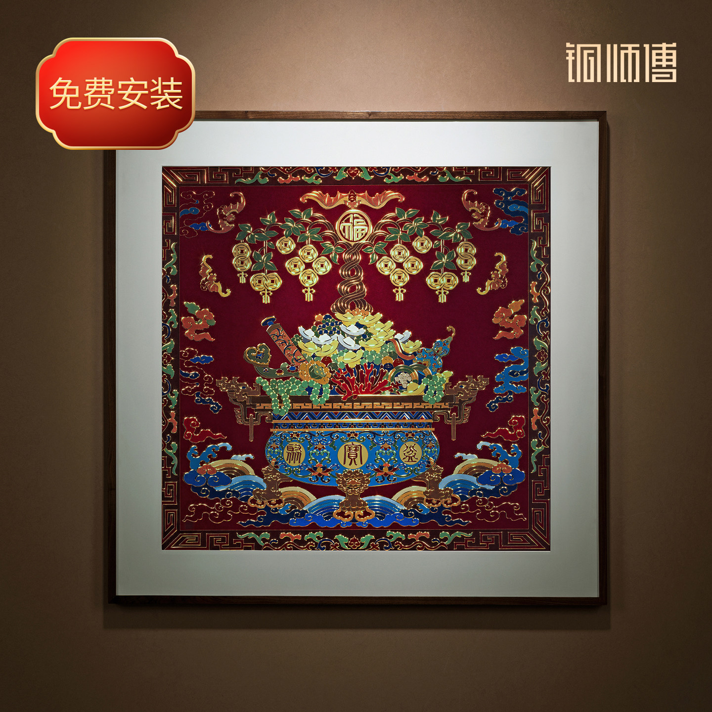 铜师傅《满堂聚宝》铜雕画图片