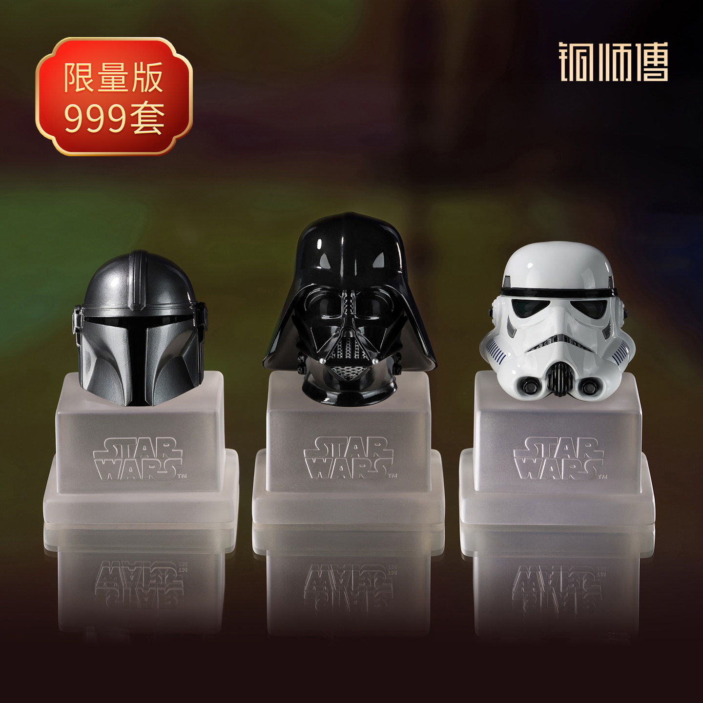 星球大战之头盔(套装)