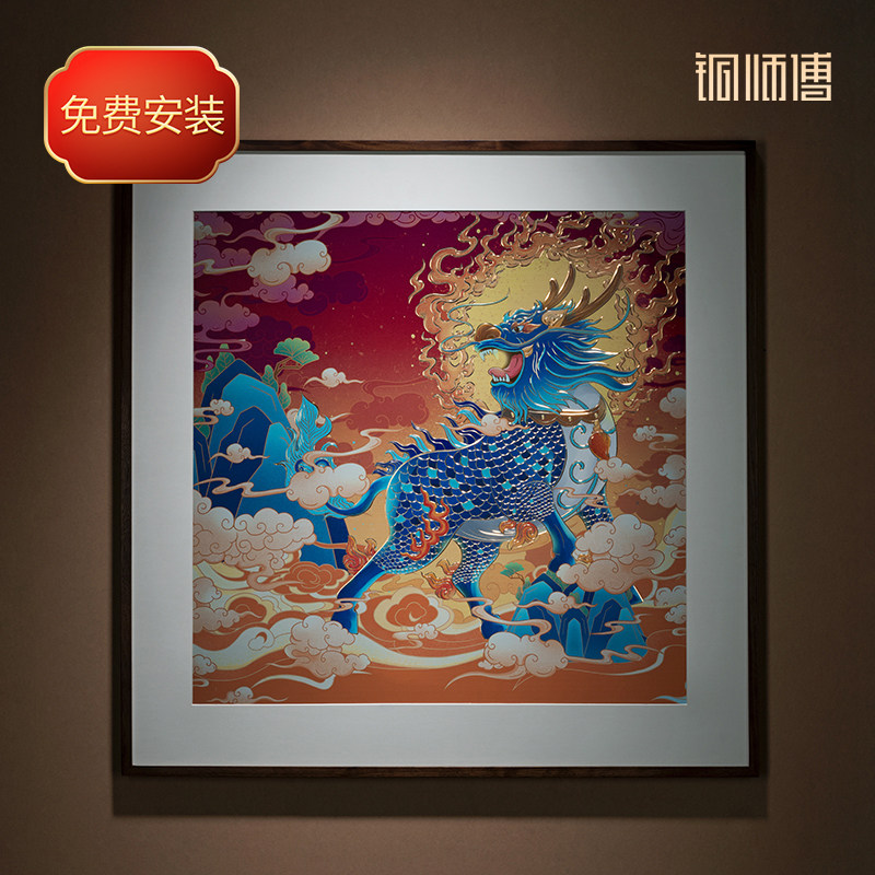 铜师傅 手工錾刻 铜雕画《麒麟祥瑞》客厅装饰画 玄关画 背景画