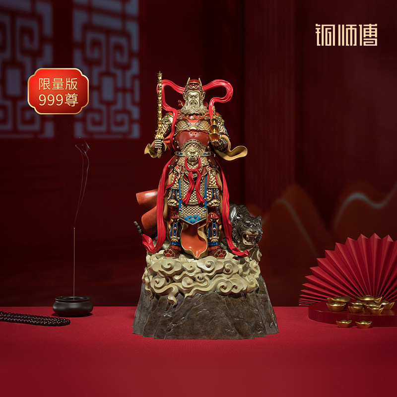 铜师傅 正版授权《武当联名财神赵公明》客厅桌面家居装饰铜摆件