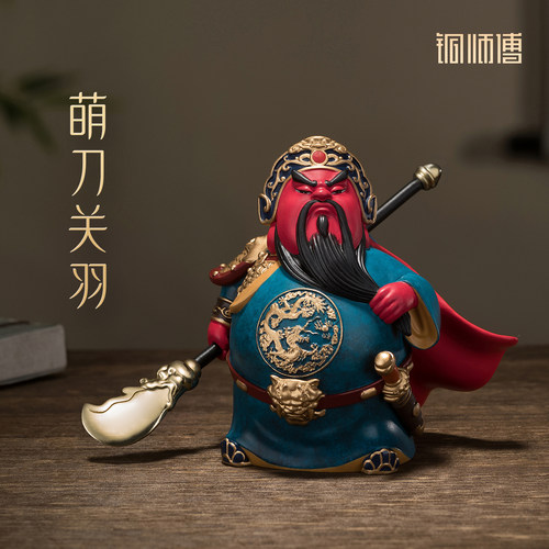 铜师傅《萌刀关羽》摆件