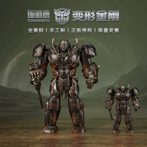 铜师傅《变形金刚》犀牛勇士