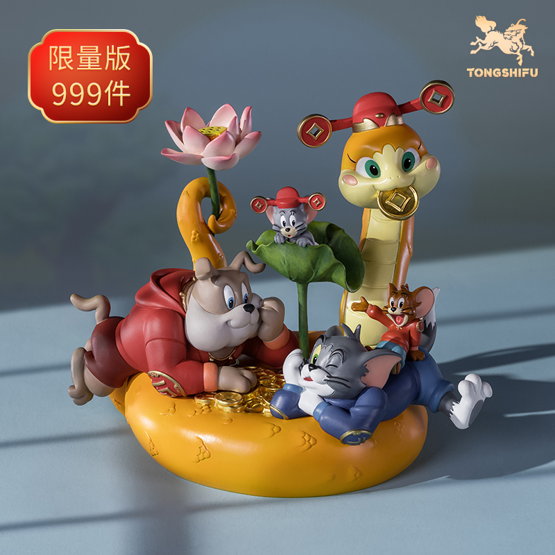 铜师傅 正版授权《猫和老鼠》蛇年纪念版 限量手办 桌面铜摆件
