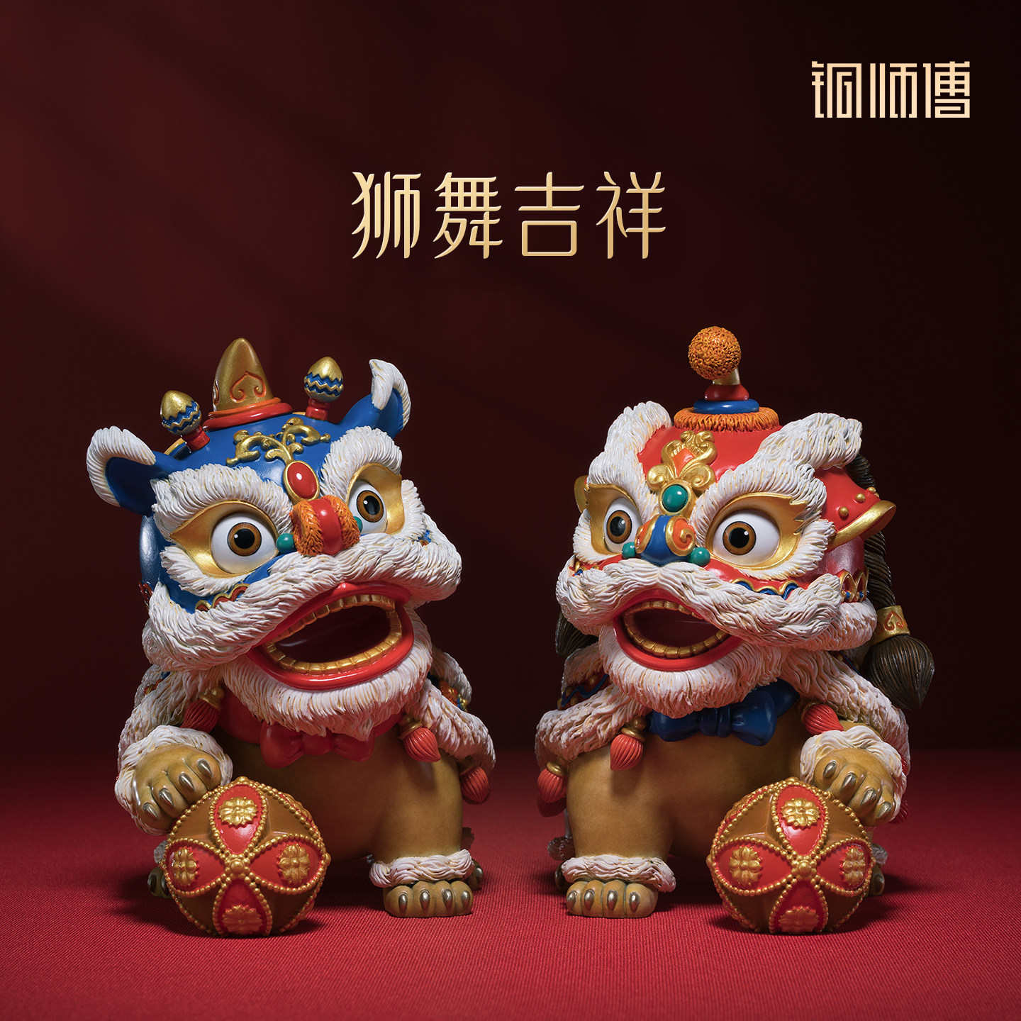 铜师傅《狮舞吉祥》国潮创意铜狮子摆件 家居装饰工艺品 乔迁礼物