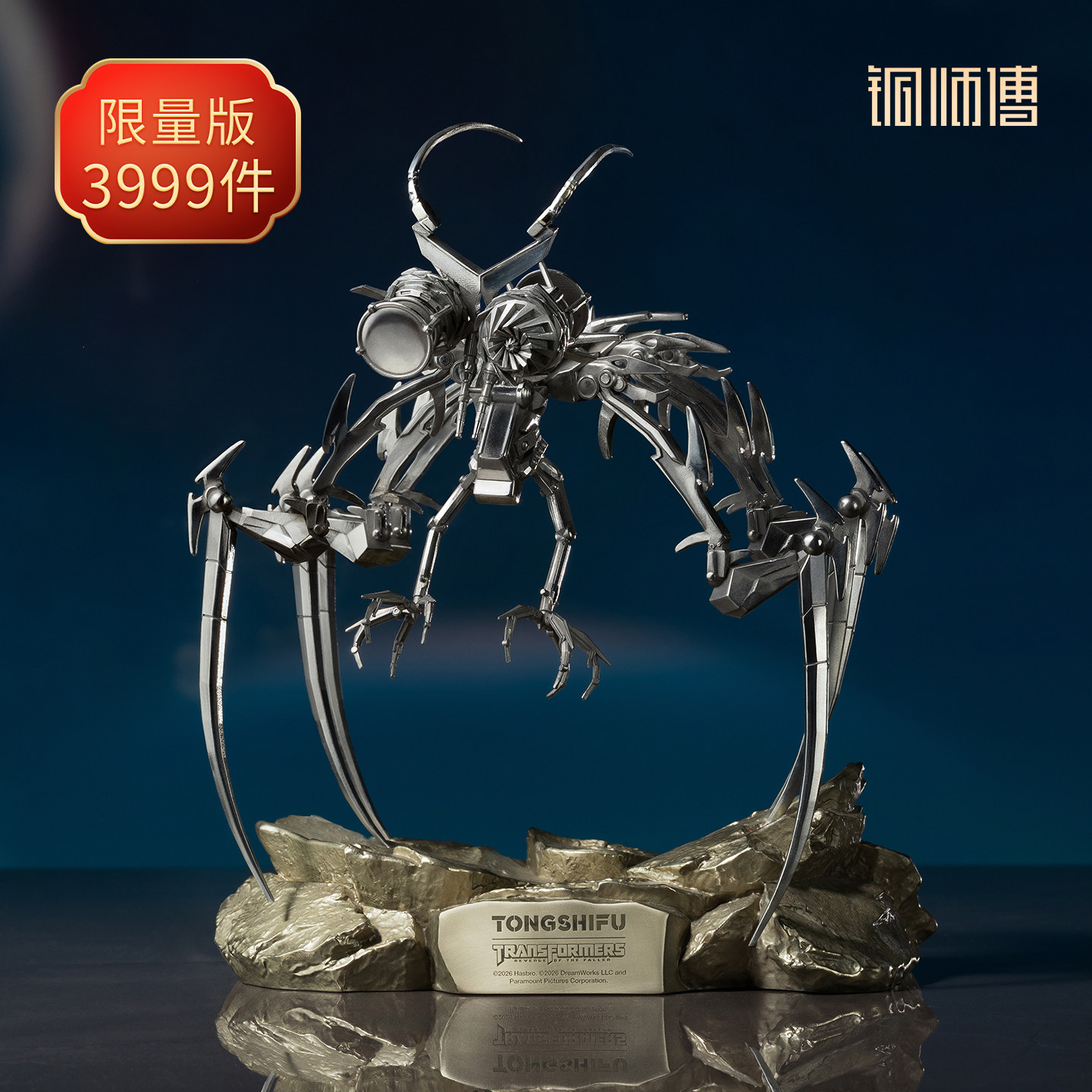 铜师傅《变形金刚》手术刀