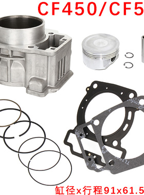 春风CF450气缸体CF191R套塞全地形车CF400套缸总成CF550活塞环垫