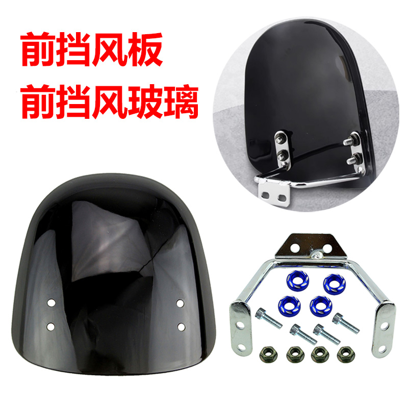 小龟王前挡风玻璃电动车祖玛