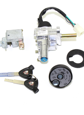 林海极光LH125T-C三代目套锁四代目电源锁总成飞鹰三阳劲战钥匙锁