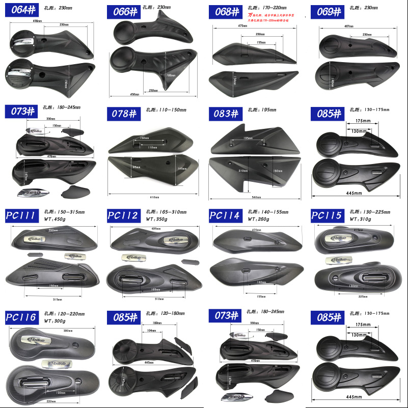 齐全 电动车平叉护板 通用型后护板盖 电机两侧面泥板 黑色PP塑料 摩托车/装备/配件 摩托车外壳 原图主图