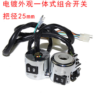 大龟王电动车开关摩托车晶龟二代25一体大灯喇叭转向组合开关按钮