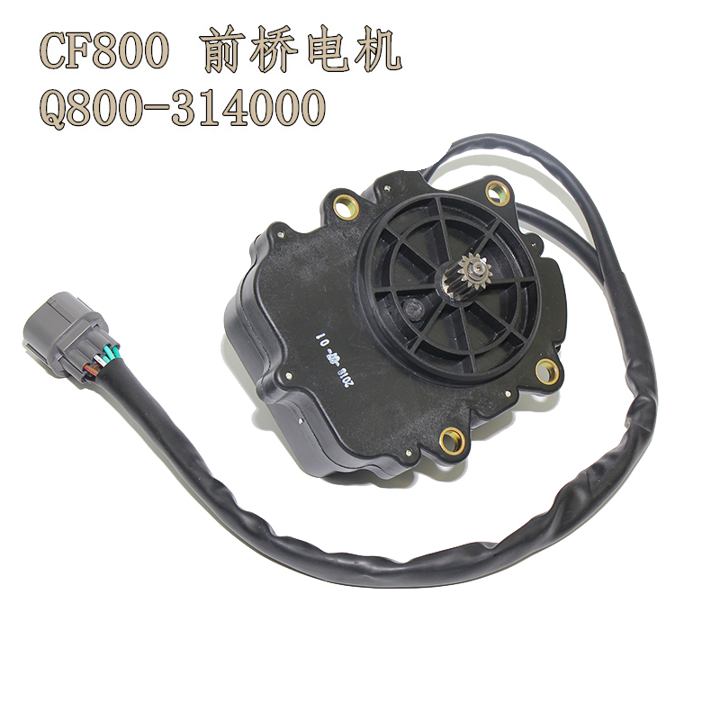 适用于春风CF800-2全地形车X8沙滩车U8发动机2V91前桥电机总成件