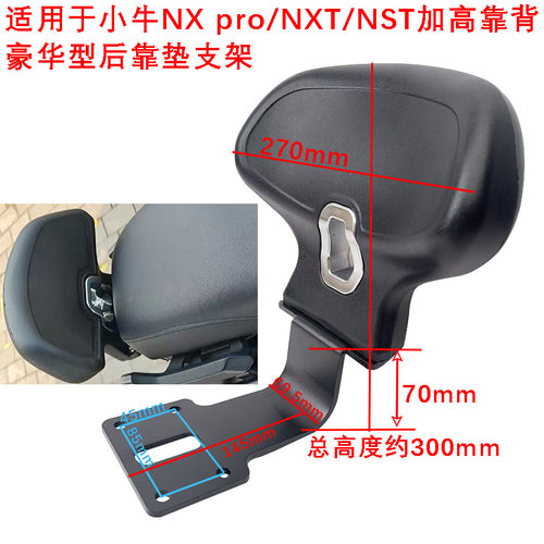 优铖小牛款后座靠垫加强豪华型