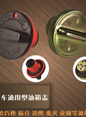 踏板车油箱盖福喜巧格鬼火密封圈