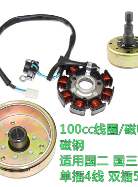 适用雅马哈RSZ鬼火FS100磁电机巧格福喜战速线圈定子总成磁钢拉马