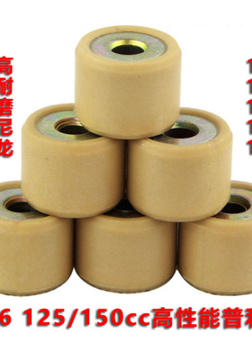 踏板车GY6125cc/150cc普利珠主动轮滚珠摩托车滑块125皮带盘轮珠