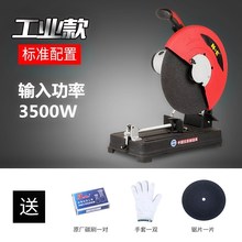 全铜电机355切割机钢材家用钢材机2