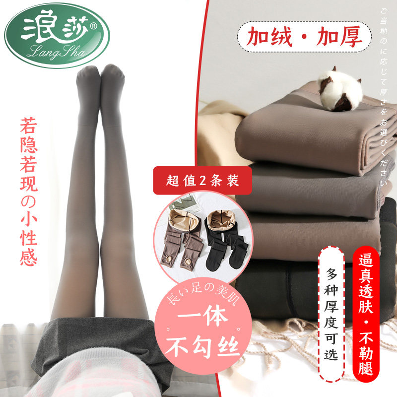 浪莎假透肉打底裤一体无缝加绒空姐灰透肤丝袜连裤袜春秋光腿神器