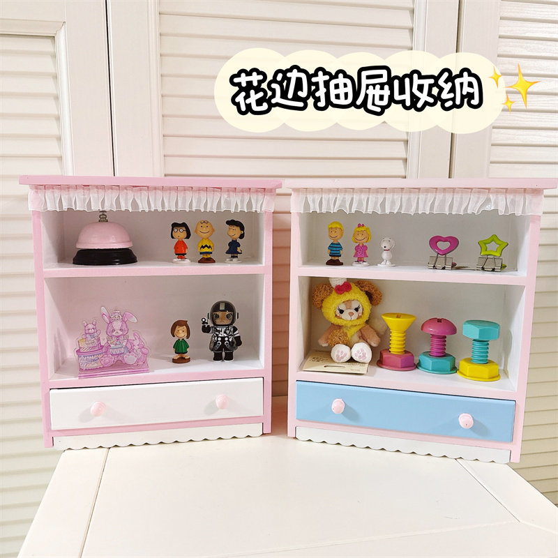 ins小清新少女心花边木制桌面盲盒展示柜带抽屉收纳柜子置物架,收纳整理,桌面收纳盒,淘宝优惠券,粉丝福利购,淘宝优惠卷