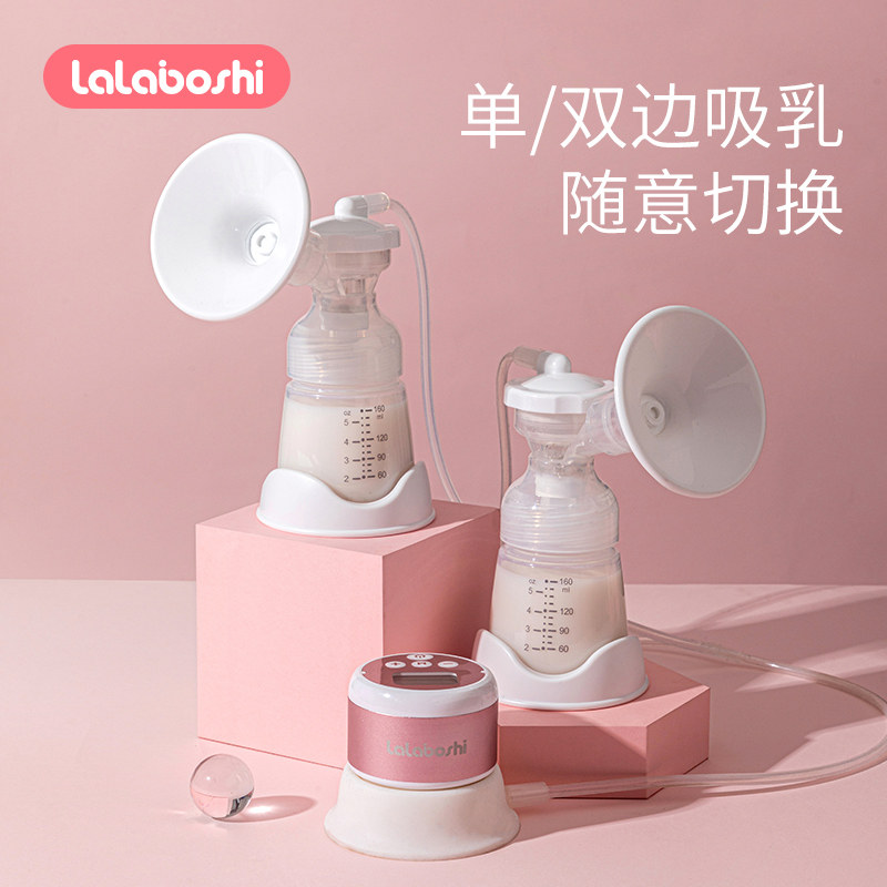 拉拉博士吸奶器双边电动静音吸力大可充电按摩吸乳器无痛静音便携