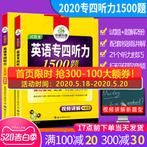 A new type of listening test for CET-4 in Huayan foreign language college 2020 English major CET-4 listening vocabulary breakthrough