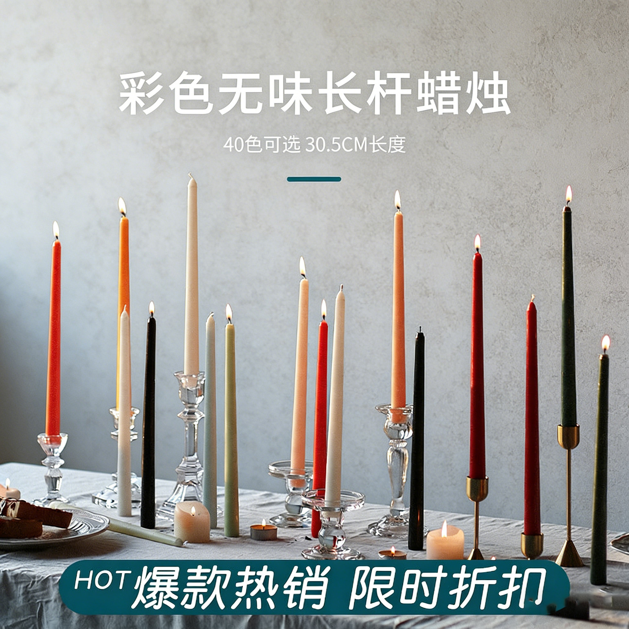彩色复古长杆蜡烛家用无烟无味结婚礼物约会烛台座氛围感装饰摆件