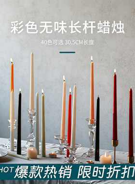 彩色复古长杆无烟无味氛围蜡烛