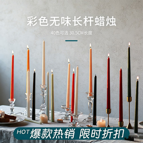 彩色复古长杆无烟无味氛围蜡烛