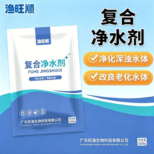 复合净水剂聚合氯化铝水产养殖