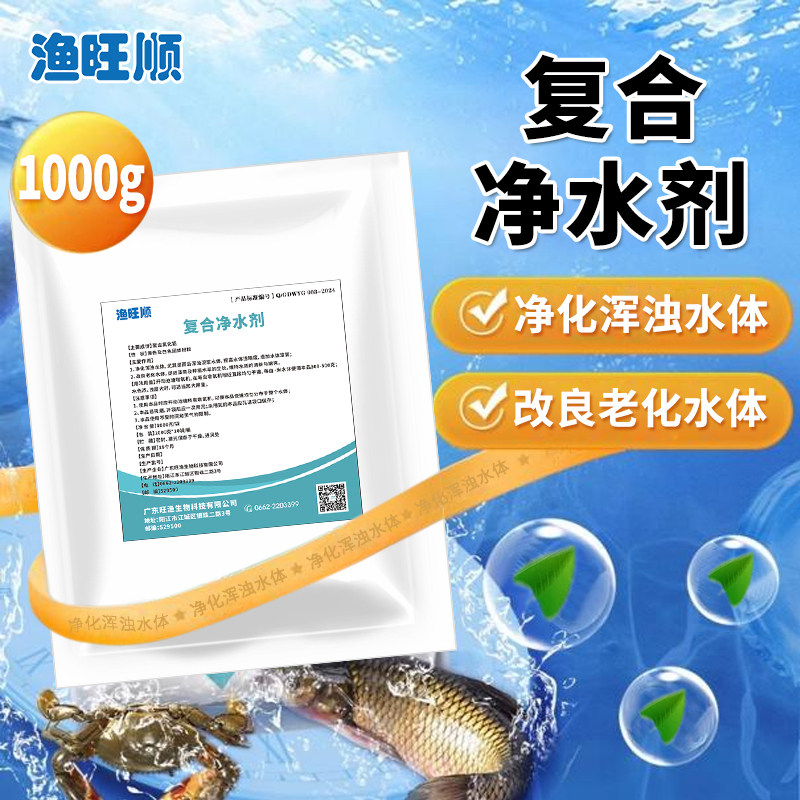 复合净水剂 聚合氯化铝水产养殖鱼虾池塘浑浊净水素宝提透明度1kg,畜牧/养殖物资,水质调节剂,淘宝优惠券,粉丝福利购,淘宝优惠卷