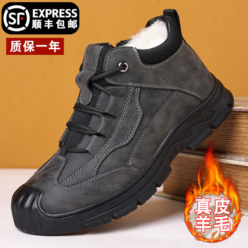 男鞋2025冬季新款真皮软底户外休闲登山鞋加绒羊毛保暖棉鞋男皮鞋,流行男鞋,时尚雪地靴,淘宝优惠券,粉丝福利购,淘宝优惠卷