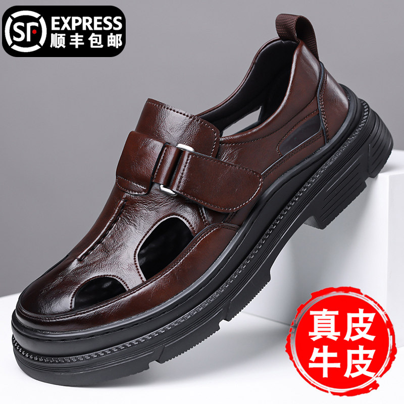 舒帕特男士真皮镂空户外真皮透气包头凉鞋夏季防滑魔术贴休闲皮鞋