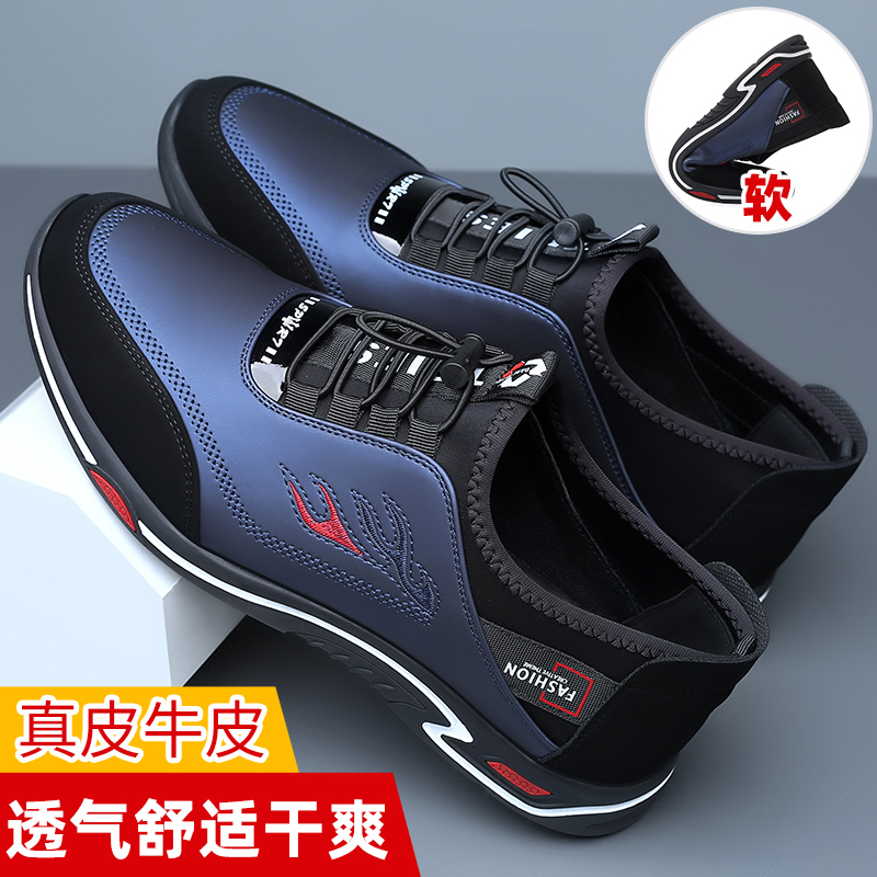 男鞋2023春季新款真皮韩版潮流百搭软底透气男士内增高休闲皮鞋男