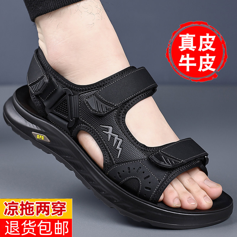 舒帕特凉鞋男夏季透气真皮沙滩鞋男士头层牛皮软底运动休闲户外鞋