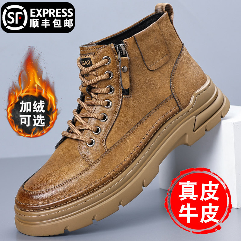 马丁靴男2025新款冬季加绒保暖英伦风真皮复古工装鞋男士休闲皮靴,流行男鞋,马丁靴,淘宝优惠券,粉丝福利购,淘宝优惠卷