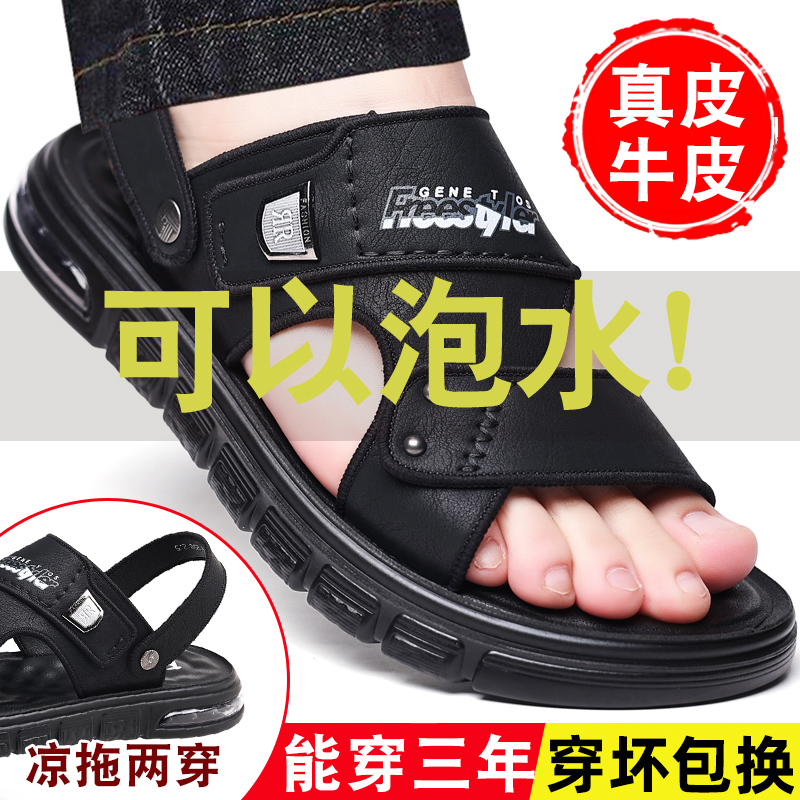 凉鞋男款2025夏季新款真皮透气外穿防滑沙滩鞋中年爸爸开车凉拖鞋